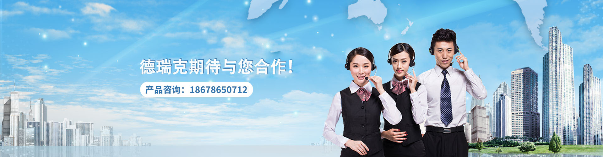 聯系我們