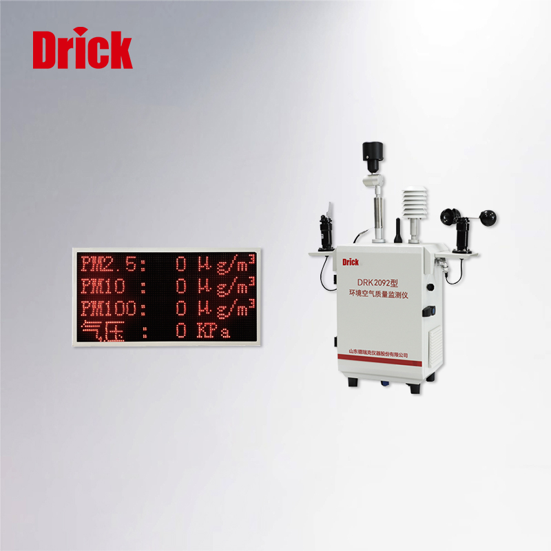 DRK2092型環境空氣質量監測儀