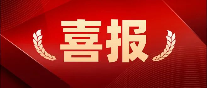 【喜訊】雙領域突破！德瑞克儀器兩位高管榮登山東省科技專家庫！